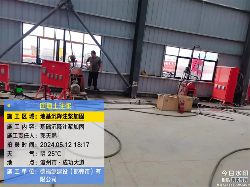 后湖管理区地基下沉注浆加固后的房屋稳固性评价